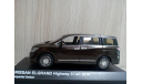 Nissan Elgrand Highway Star 2014 1:43 Kyosho, масштабная модель, scale43