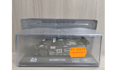 McLaren F1 GTR 1995 24h LeMans 1:43 Altaya, масштабная модель, scale43
