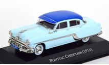 Pontiac Chieftain 1954 light blue 1:43 Eaglemoss Route 66, масштабная модель, scale43
