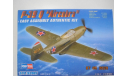 P-39Q Aircobra 1/72 Hobby-Boss, сборные модели авиации, 1:72