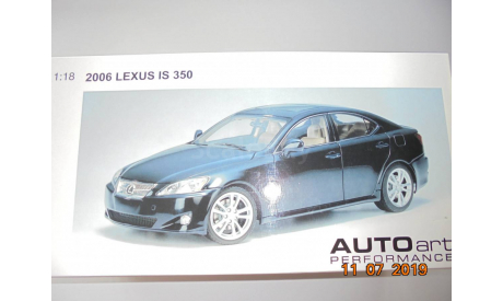 LEXUS IS350 1/18 AUTOART 1:18, масштабная модель, scale18