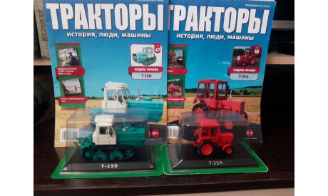 НАБОР:   ТРАКТОРА:  Т - 150 (№47) + Т - 25А (№10), журнальная серия Тракторы. История, люди, машины (Hachette), Тракторы. История, люди, машины. (Hachette collections), 1:43, 1/43