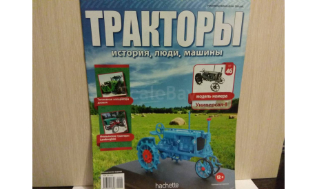ЖУРНАЛ  ТРАКТОРЫ № 46 ’УНИВЕРСАЛ - 1’, литература по моделизму