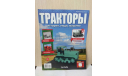 ЖУРНАЛ  ТРАКТОРЫ № 9 ’СХТЗ - НАТИ’, литература по моделизму