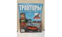 ЖУРНАЛ  ТРАКТОРЫ № 22 ’ХТЗ - Т2Г’, литература по моделизму