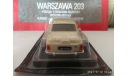 WARSZAWA 203, масштабная модель, Автолегенды СССР журнал от DeAgostini, scale43