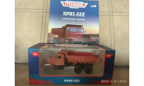 КРАЗ 222, масштабная модель, МОДИМИО, 1:43, 1/43