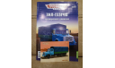 Журнал Легендарные грузовики СССР №61, ЗИЛ-133Г40, литература по моделизму
