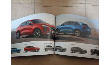 РЕКЛАМНЫЙ БУКЛЕТ HAVAL JOLION, литература по моделизму