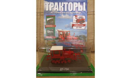 ТРАКТОР №83   ДТ-75К с журналом, журнальная серия Тракторы. История, люди, машины (Hachette), scale43