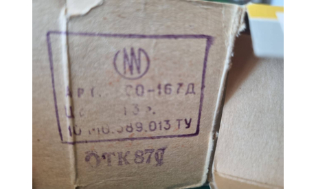 Лада Нива ВАЗ 2121 а20 с прицепом Скиф. Февраль 1987 г., масштабная модель, Агат/Моссар/Тантал, 1:43, 1/43