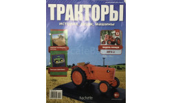 МТЗ-2.  Тракторы № 13.