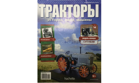 Журнал трактор купить минитрактор авито тула