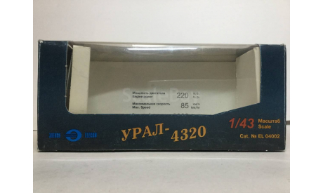 Только коробка. Урал 4320.  Элекон., боксы, коробки, стеллажи для моделей