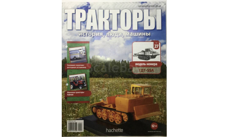 ТДТ-55А. Тракторы № 27., масштабная модель, МТЗ, Тракторы. История, люди, машины. (Hachette collections), scale43