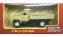 М 1:43. Газ 52-84. Песочный.  Наш Автопром., масштабная модель, scale43