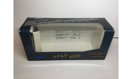 Только коробка. Урал 4320.  Элекон., боксы, коробки, стеллажи для моделей
