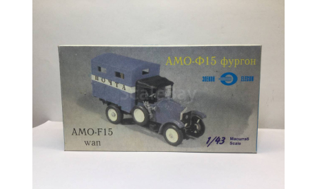 АМО - Ф15 «Санитарный»., масштабная модель, Элекон, scale43