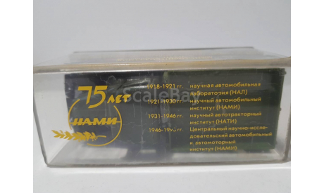 M 1:43.  Бокс для  Газ ААА и Газ 60. Двигатель., боксы, коробки, стеллажи для моделей