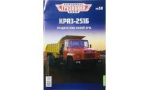 Только журнал.  КрАЗ-251Б. ЛГ №58., литература по моделизму