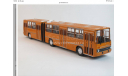 M 1:43. Автобус Ikarus Икарус 280 . Первый выпуск. Classic Bus, масштабная модель, Classicbus, scale43
