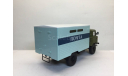 Фургон «Почта» ГЗСА 947 на шасси Газ 66., масштабная модель, MODIMIO, scale43