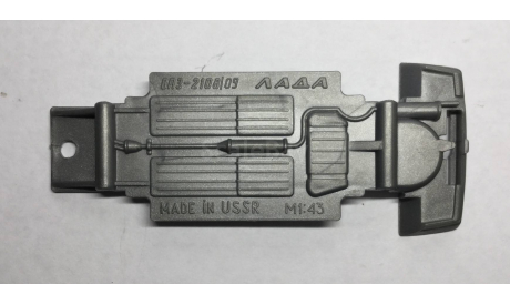 Дно серое  ВАЗ 2108 , 2109. Агат., запчасти для масштабных моделей, Агат/Моссар/Тантал, scale43