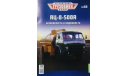 Только журнал.  МАЗ-500А АЦ-8.  ЛГ №60., литература по моделизму