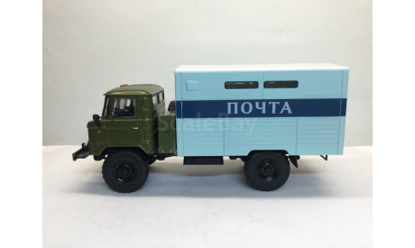 Фургон «Почта» ГЗСА 947 на шасси Газ 66., масштабная модель, MODIMIO, scale43