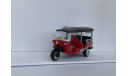 Tuk Tuk taxi. Тук Тук такси Бангкока., масштабная модель, Таиланд, scale43