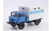 Фургон «Почта» ГЗСА 947 на шасси Газ 66., масштабная модель, MODIMIO, scale43