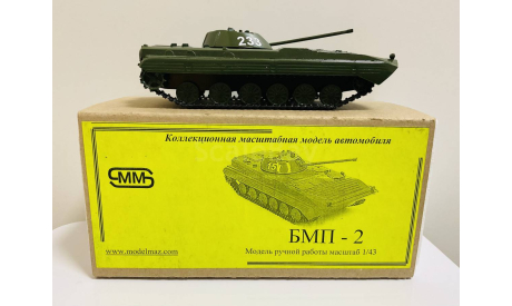 БМП -2.  СММ.  SMM. г. Брест., масштабная модель, scale43