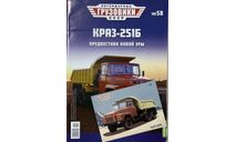 Открытка и журнал.  КрАЗ-251Б. ЛГ №58., литература по моделизму