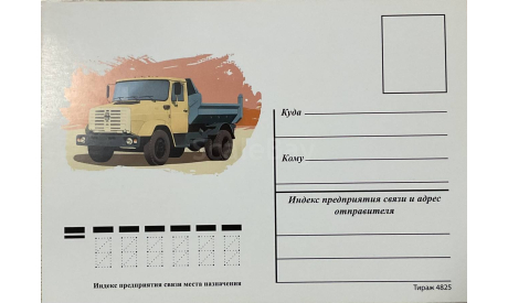 Только открытка «Легенд. Грузовики СССР» № 38. Зил Ммз 4508., литература по моделизму