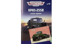 Открытка и журнал! Краз-255В. ЛГ №79.