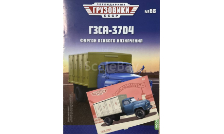 Открытка и Журнал ГЗСА-3704. ЛГ №68., литература по моделизму