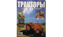 Журнал МТЗ-2. «Тракторы» №13., литература по моделизму