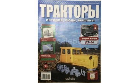 Журнал ДТ-54.. «Тракторы» №2., литература по моделизму