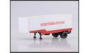 Полуприцеп Одаз-794. Автоистория., масштабная модель, Автоистория (АИСТ), scale43