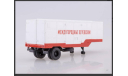 Полуприцеп Одаз-794. Автоистория., масштабная модель, Автоистория (АИСТ), scale43