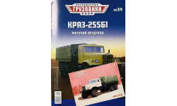 Открытка и журнал! Краз-255Б1. ЛГ №34.