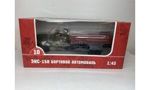 Зис-150 бортовой.  НГ №10, масштабная модель, MODIMIO, 1:43, 1/43