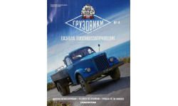 Журнал АТЗ-2,2-51А. Газ-51А. АЛГ №4.