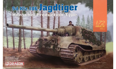 Jagdtiger, сборные модели бронетехники, танков, бтт, Dragon, scale72, Сау