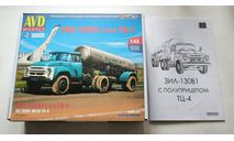 ЗИЛ-130 В1 с полуприцепом ТЦ4, сборная модель автомобиля, AVD Models, scale43