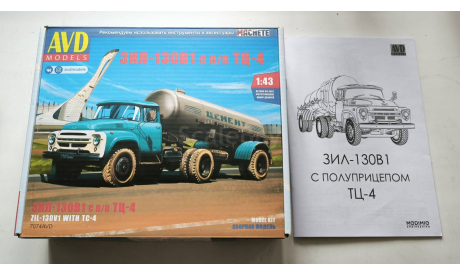 ЗИЛ-130 В1 с полуприцепом ТЦ4, сборная модель автомобиля, AVD Models, scale43