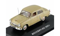 Модель 1/43 Москвич 402 светло-коричневый из фильма ’К Черному морю, масштабная модель, VMM/VVM, scale43