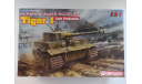 Tiger 1. Lete production, Dragon 6406 Тигр 1, сборные модели бронетехники, танков, бтт, 1:35, 1/35