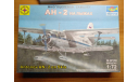 АН-2, сборные модели авиации, Моделист, scale72