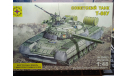 Танк Т-80у, сборные модели бронетехники, танков, бтт, Моделист, scale48